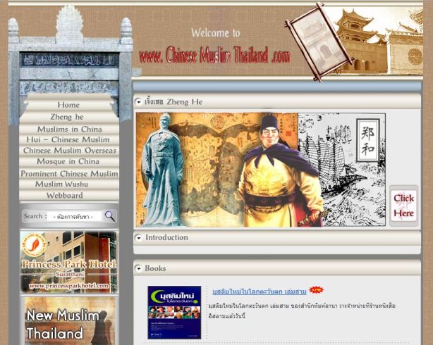 Laman web Chinese Muslim Thailand
