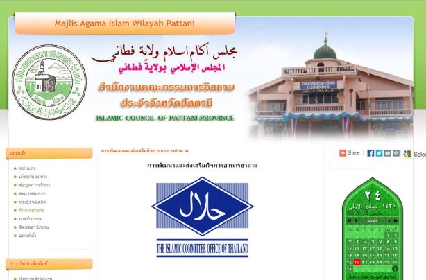 Laman web The Islamic Committee Office of Thailand 