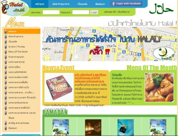 Laman web senarai restoran halal di Thailand