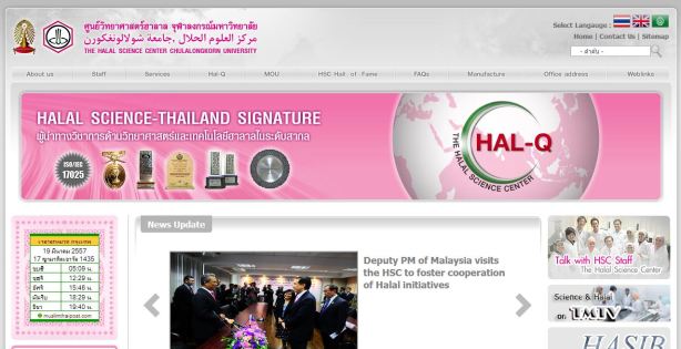 Laman web The Halal Science Center