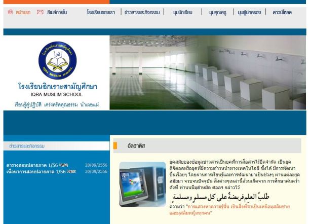 Laman web Iqra Muslim School
