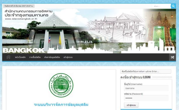 Laman web senarai masjid di Bangkok