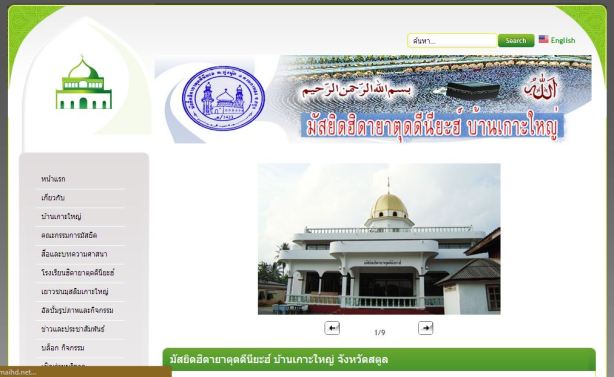 Laman web Masjid Hidayah