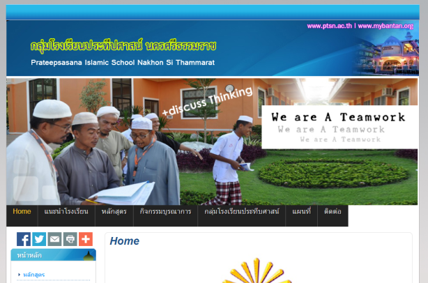 Laman web Prateepsasana Islamic School Nakhon Si Thammarat