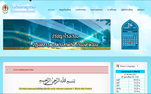 Laman web Sasnupatam School