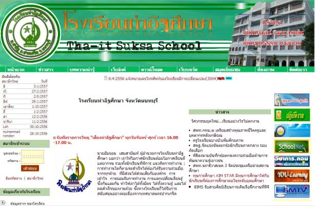 Laman web Tha-it Suksa School