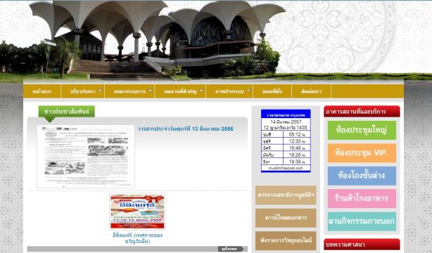 Laman web The Foundation of Islamic Centre of Thailand (FICT)