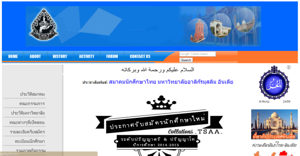 Laman web Thai Students Association