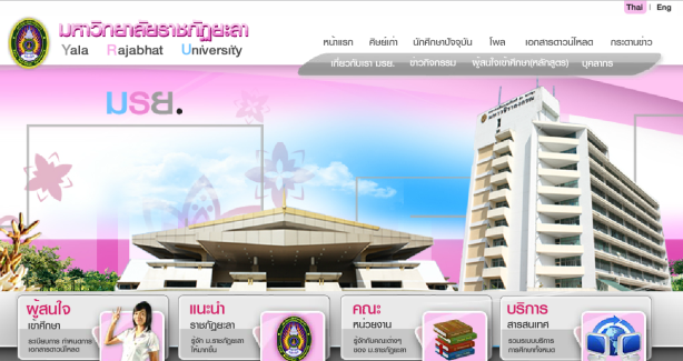 Laman web Yala Rajabhat University